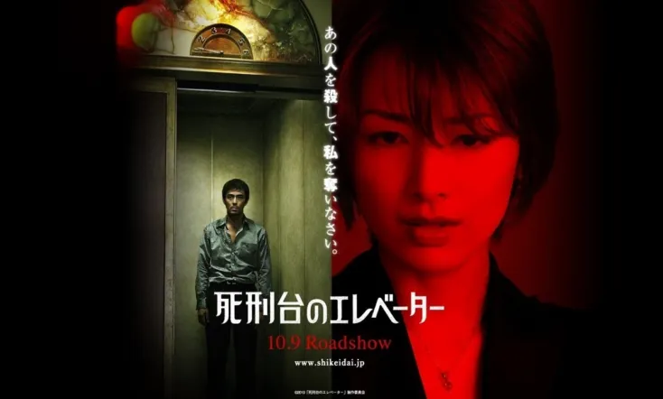 Elevator to the Gallows