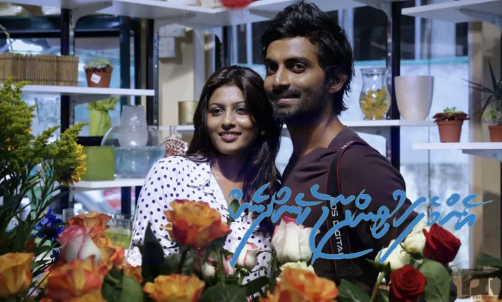 Emme Fahu Vindhaa Jehendhen