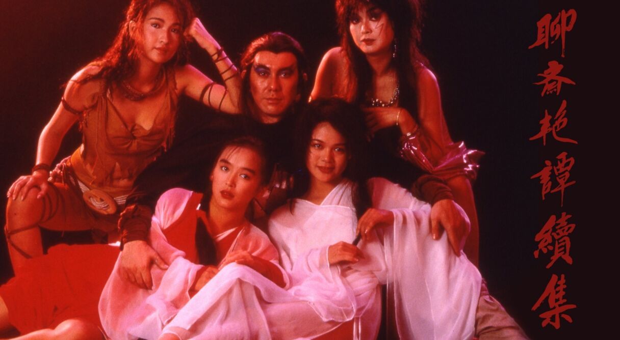 Erotic Ghost Story II