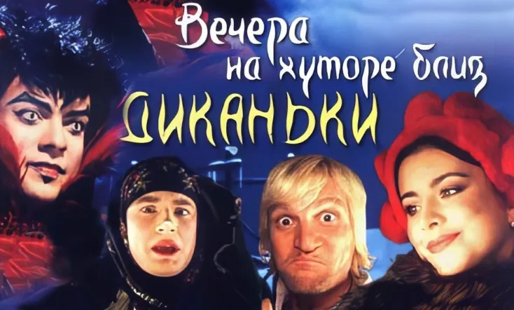 Evenings on a Farm Near Dikanka