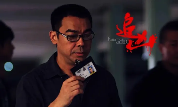 Fairy Tale Killer