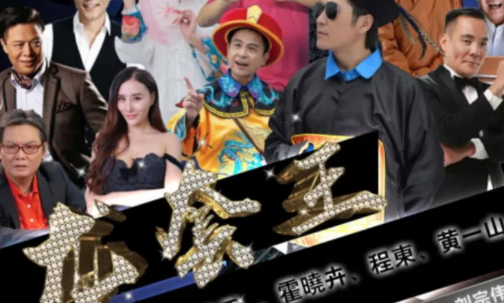 Fake President of Dragon Society