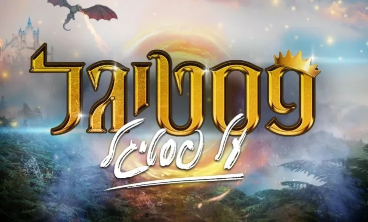 Festigal Al Festigal