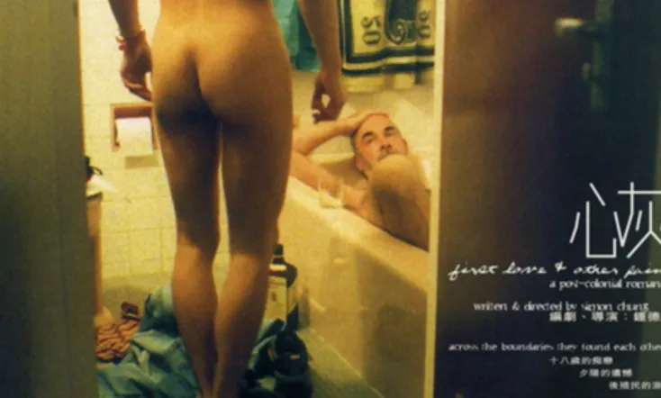 First Love and Other Pains