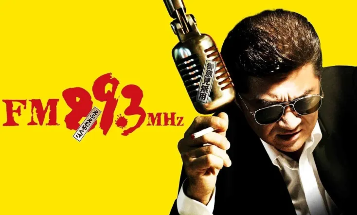 FM89.3MHz