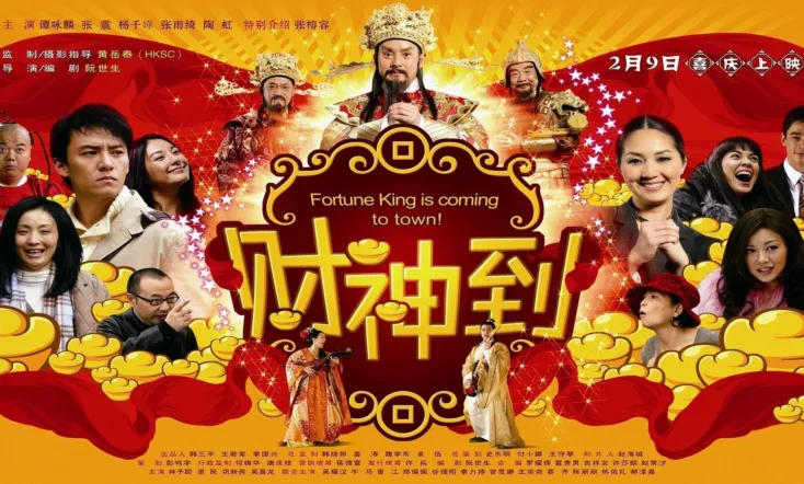 Fortune King Is Coming to Town!