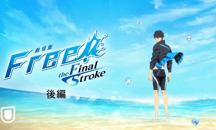 Free!–the Final Stroke– the second volume