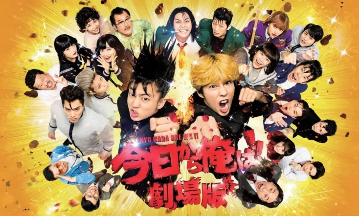 From Today, It's My Turn!!: The Movie