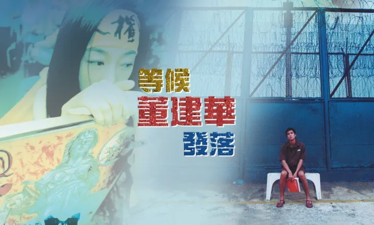 From the Queen to the Chief Executive