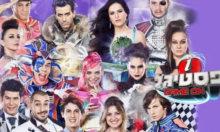 פסטיגל GAME ON