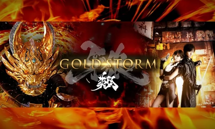 GARO -Gold Storm- Sho