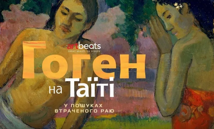 Gauguin a Tahiti - Il Paradiso Perduto