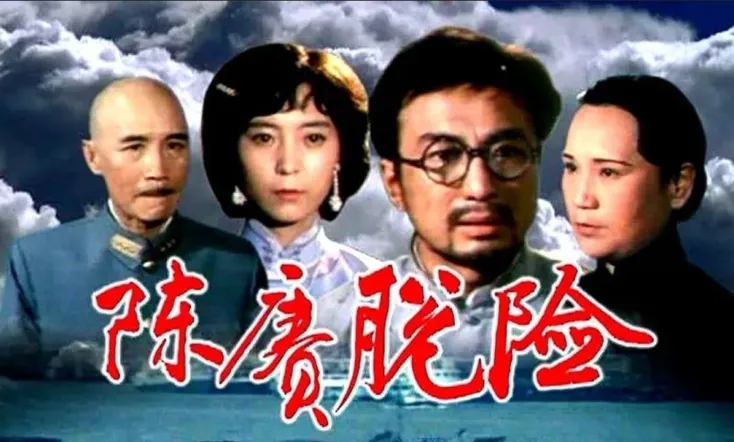 General Chen Geng Part 2