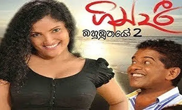 Gindari: Bahubuthayo 2