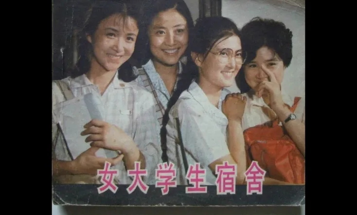 Girl Students' Dormitory