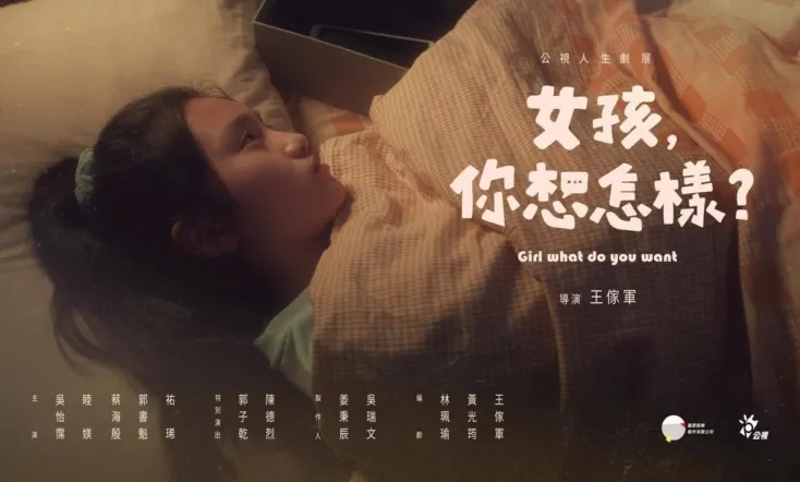 Girl what do you want