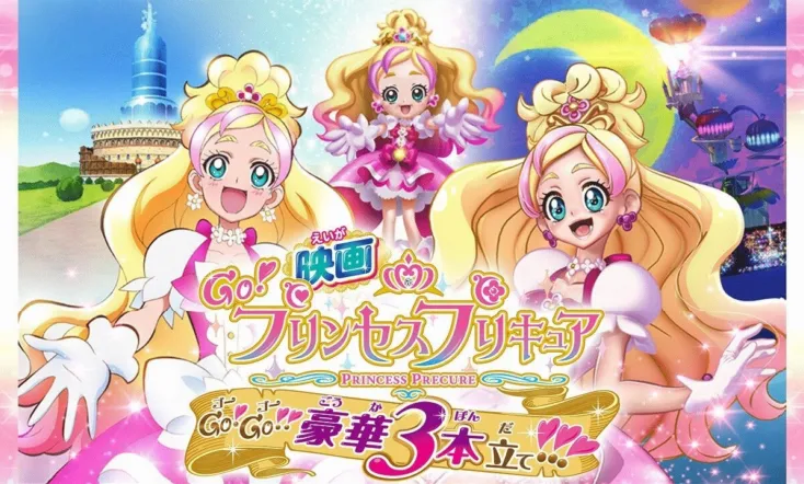 Go! Princess Precure The Movie Go! Go!! Gorgeous Triple Feature!!!