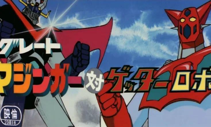 Great Mazinger vs. Getter Robo