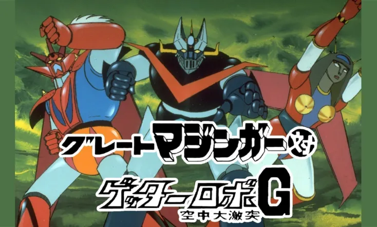 Great Mazinger vs. Getter Robo G: The Great Space Encounter
