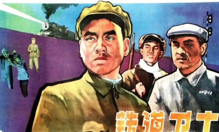 Guards on the Railway Line