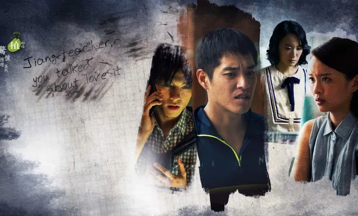 Have You Ever Fallen in Love, Miss Jiang?