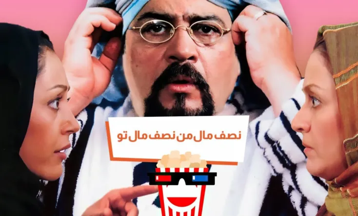 Half Mine, Half Yours