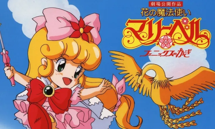 Hana no Mahou Tsukai Mary Bell: Phoenix no Kagi