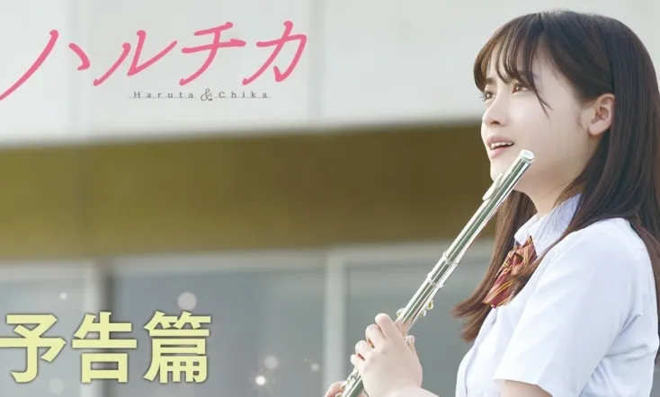 Haruta & Chika