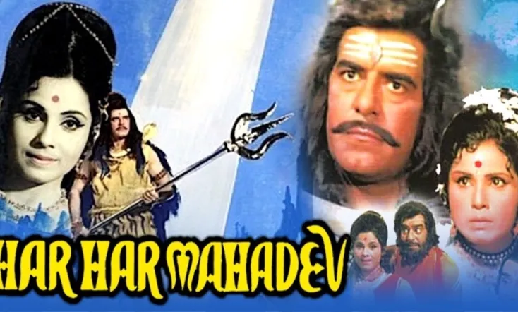 Har Har Mahadev