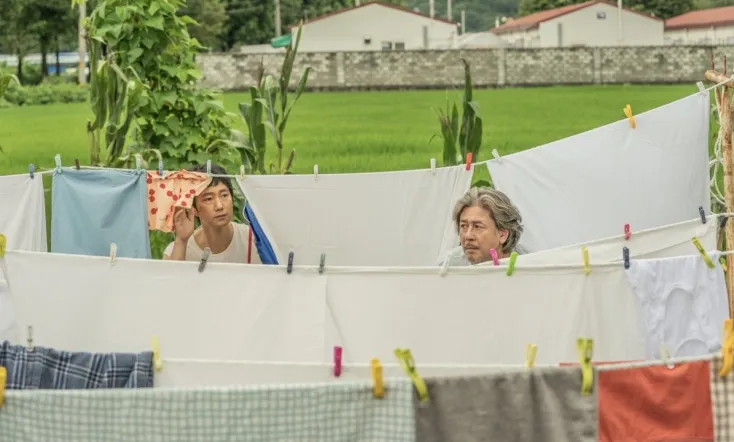 Heaven: To The Land of Happiness