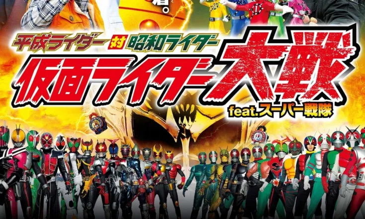 Heisei Rider vs. Showa Rider: Kamen Rider Wars feat. Super Sentai
