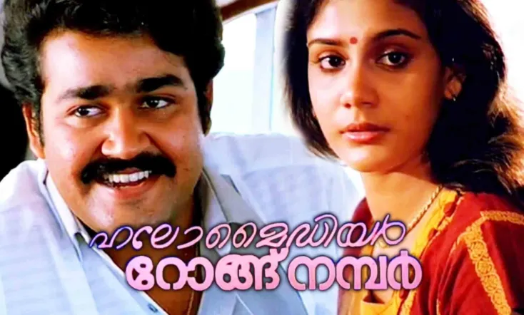 Hello My Dear Wrong Number