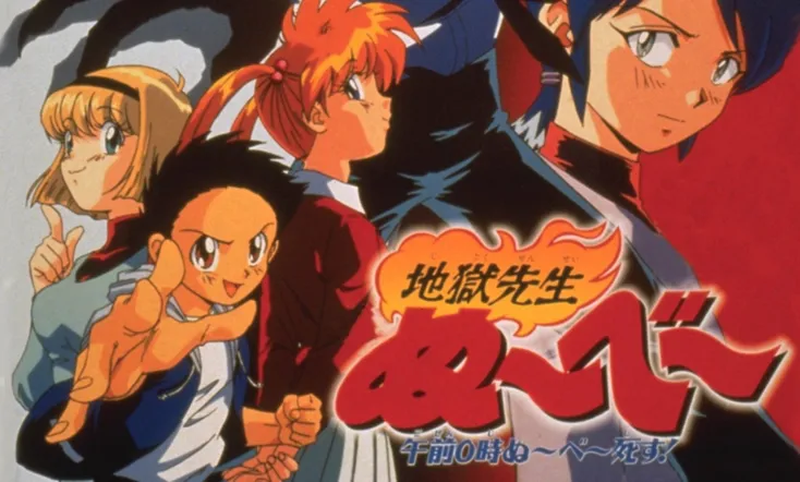 Hell Teacher Nube: At 0 a.m. Nube is Dead!!