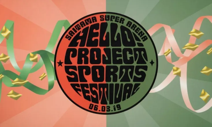 Hello! Project Sports Festival 2006 Solo Sugaya Risako