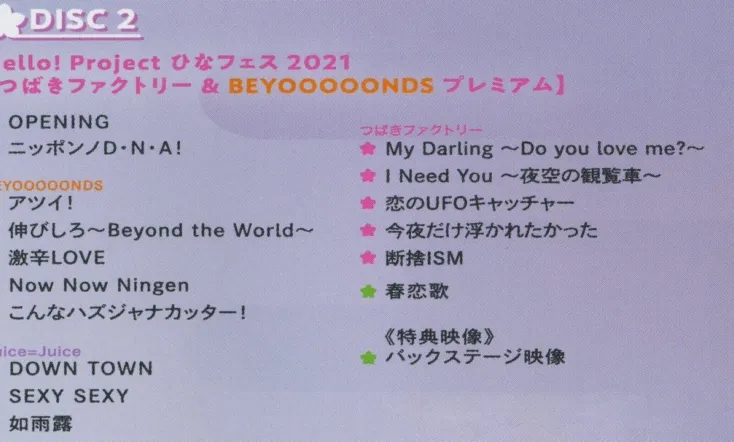 Hello! Project 2021 Hina Fes ~Tsubaki Factory & BEYOOOOONDS Premium~