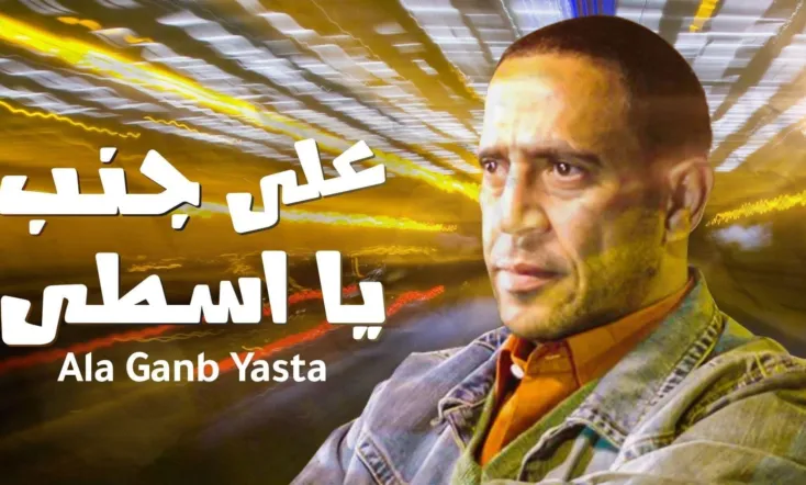 Here, Please, Driver!