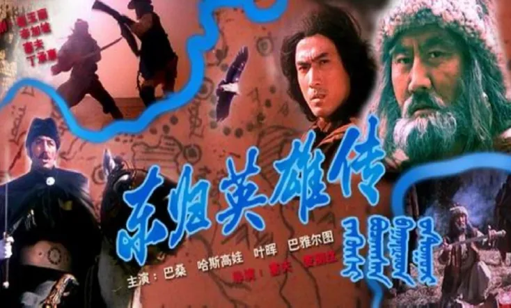 Heroes Returning to the East