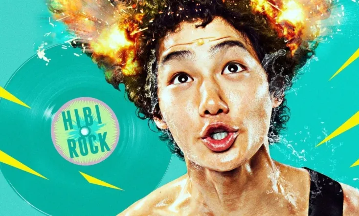 Hibi Rock: Puke Afro and the Pop Star