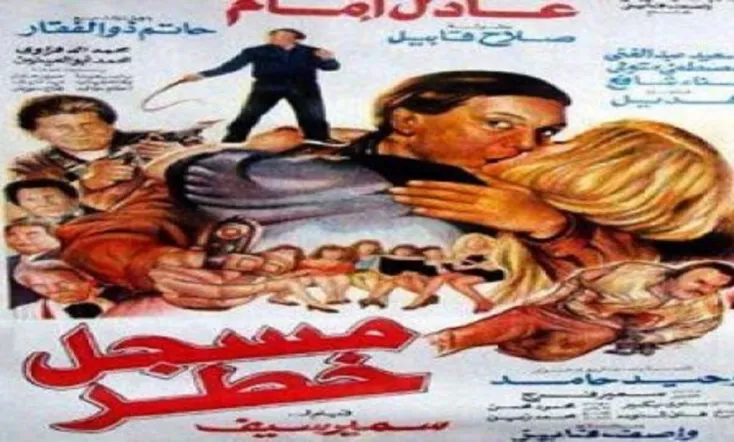 Highly Dangerous Man