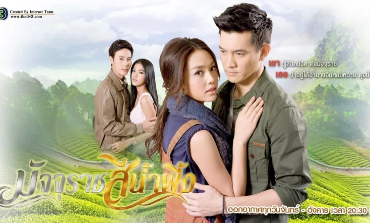 Majurat See Nam Pueng