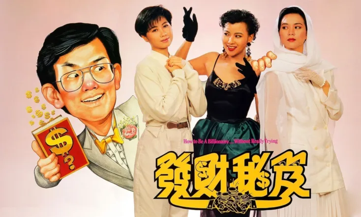 How to Be a Millionaire