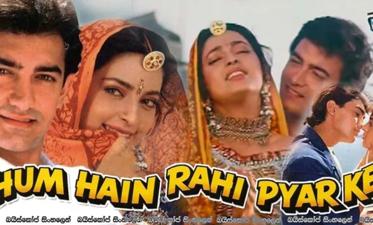 Hum Hain Rahi Pyar Ke