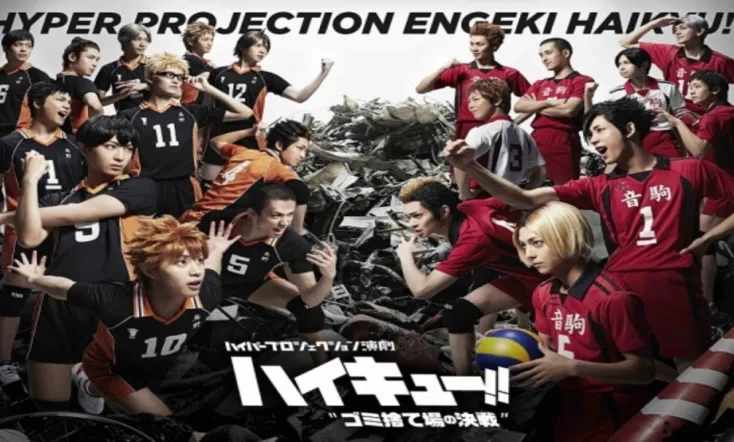 Hyper Projection Play "Haikyū!!" The Dumpster Battle