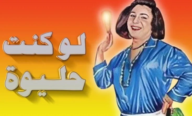 If i were a stud (play)