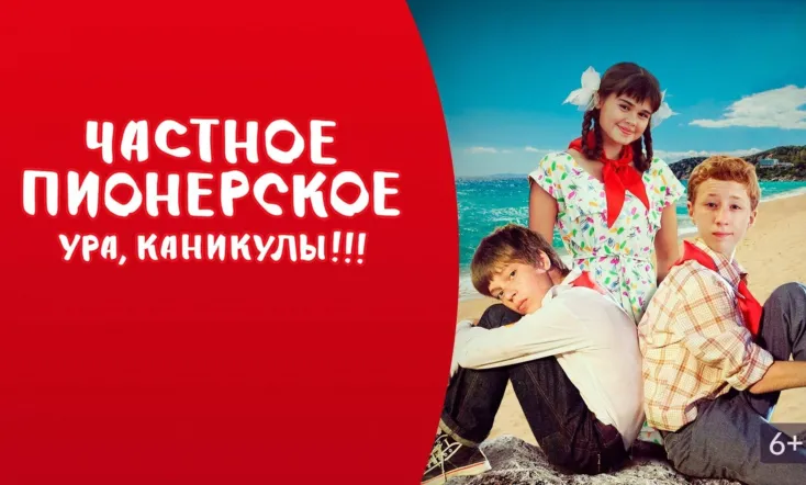 I Give You My Word 2