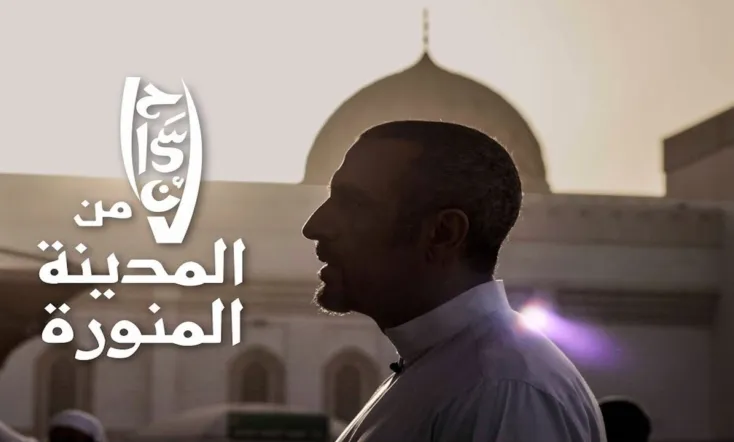 Ihsan from El Medina