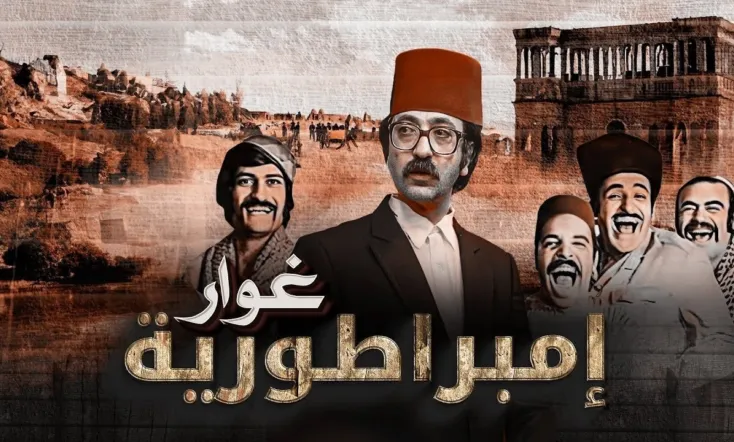 Iimbiraturiat Ghawar