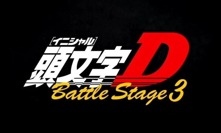 Initial D Battle Stage 3