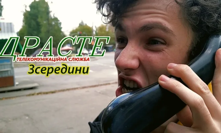 Inside "DRASTE" Telecommunication Service Company