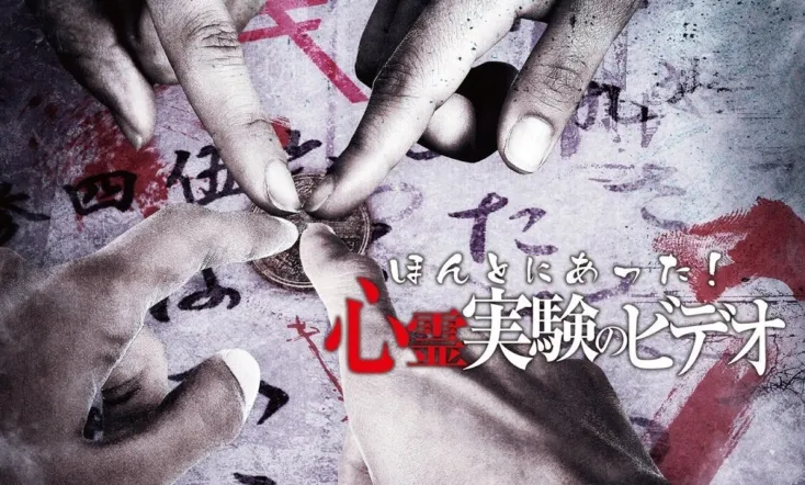 It Really Was! Psychic Experiment Video